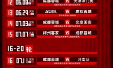 开云体育登录-深圳凤凰客场豪取胜利，晋级16强