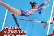 开云体育中国-关于体操女子全能决赛中国选手摘银的信息