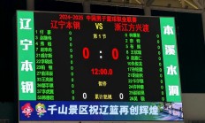 开云APP-江苏迎战广厦，期待主场扭转颓势