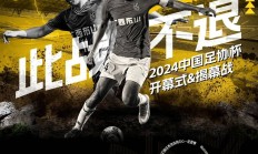 开云体育官方网站-足球联赛竞争白热化，各队全力以赴争夺冠军