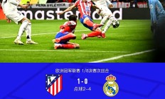 开云平台-惊心动魄！皇马逆转击败多特蒙德晋级半决赛