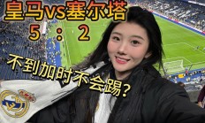 开云体育app-包含塞尔塔绝杀击败对手，提前锁定胜局的词条