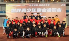 开云体育登录-足球训练营再次盛大开启，备战新赛季