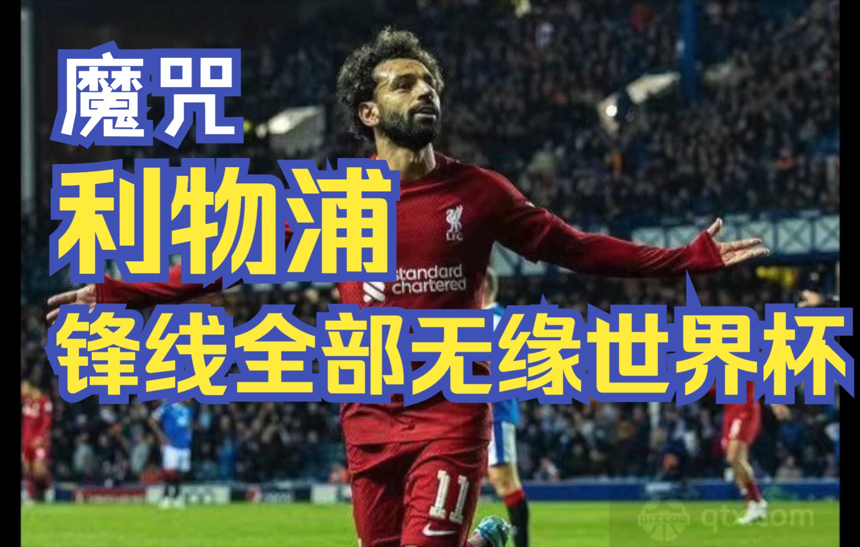 2025年俱乐部世界杯：利物浦全队备战内幕的简单介绍
