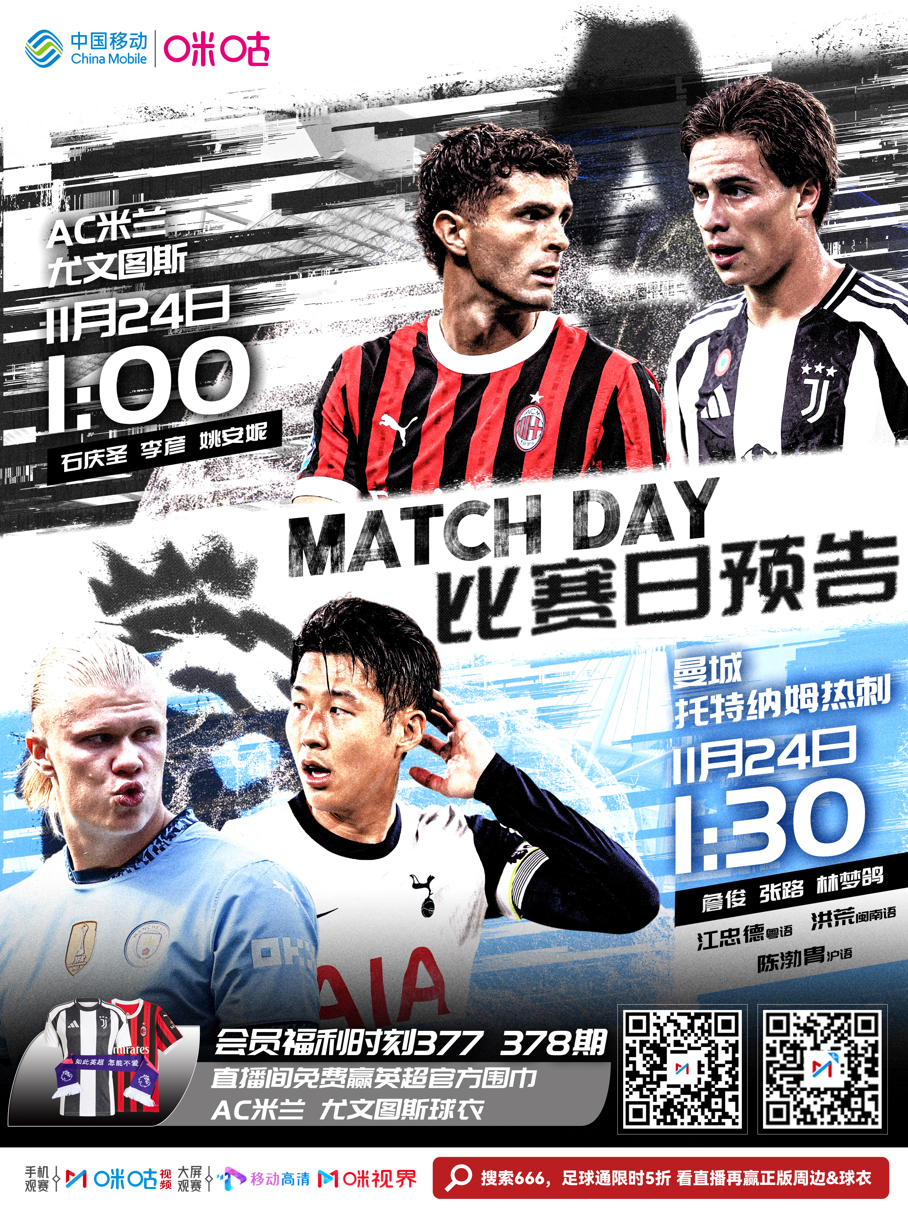 多特蒙德主场克制热刺，晋级悬念待解的简单介绍