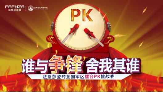 各队实力对比，擂台之上谁与争锋？