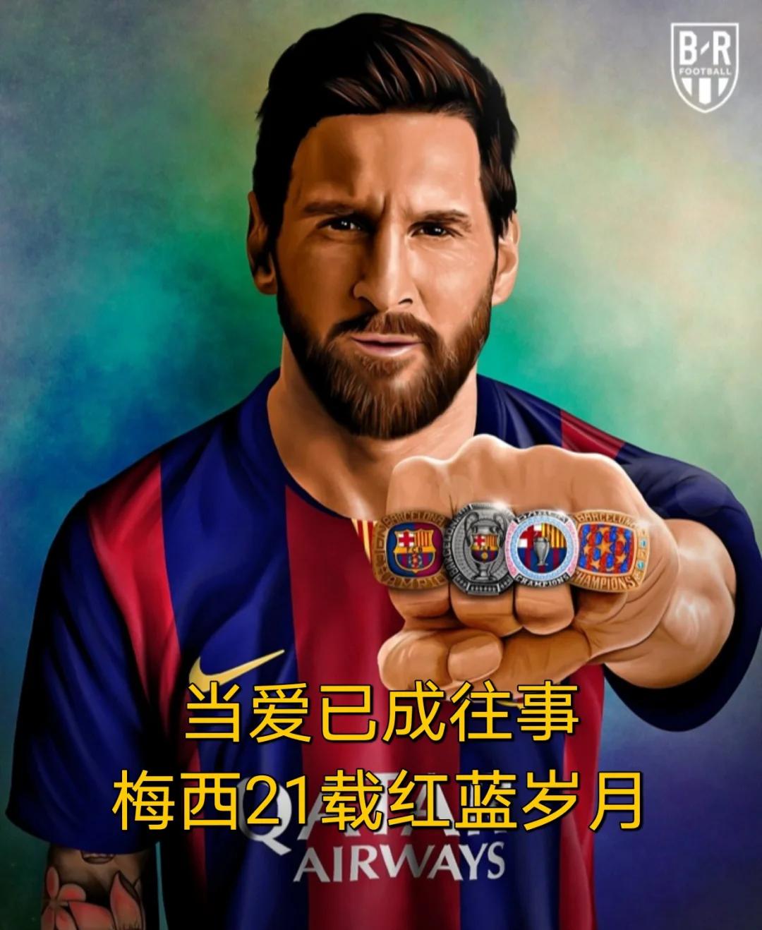 梅西梦幻表现，巴萨力压拜仁晋级的简单介绍