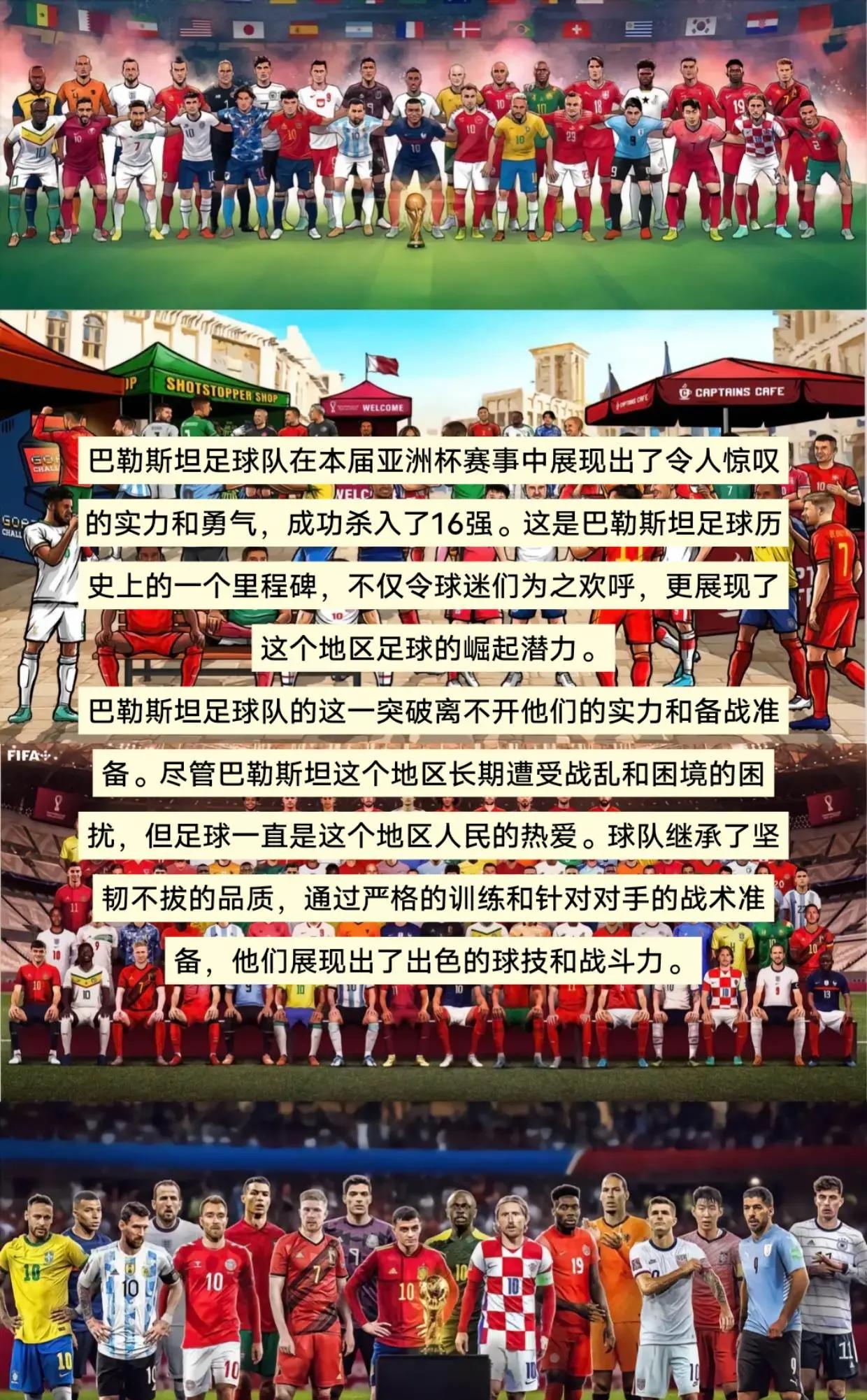 球迷热切期待的亚洲足球赛事即将来临