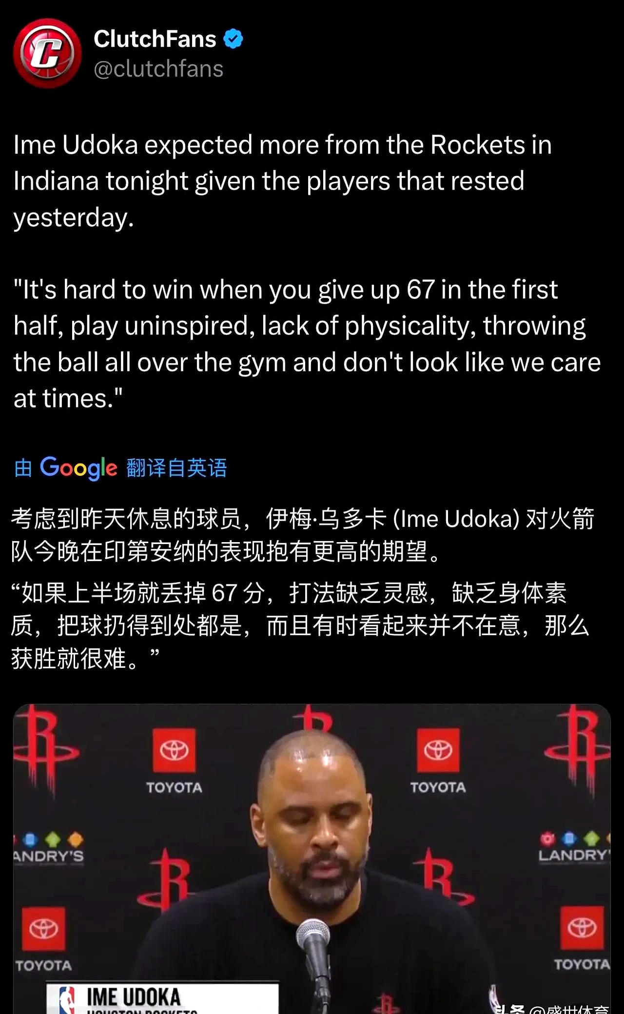 火箭主帅再次怼裁判，遭到追加技术犯规惩罚