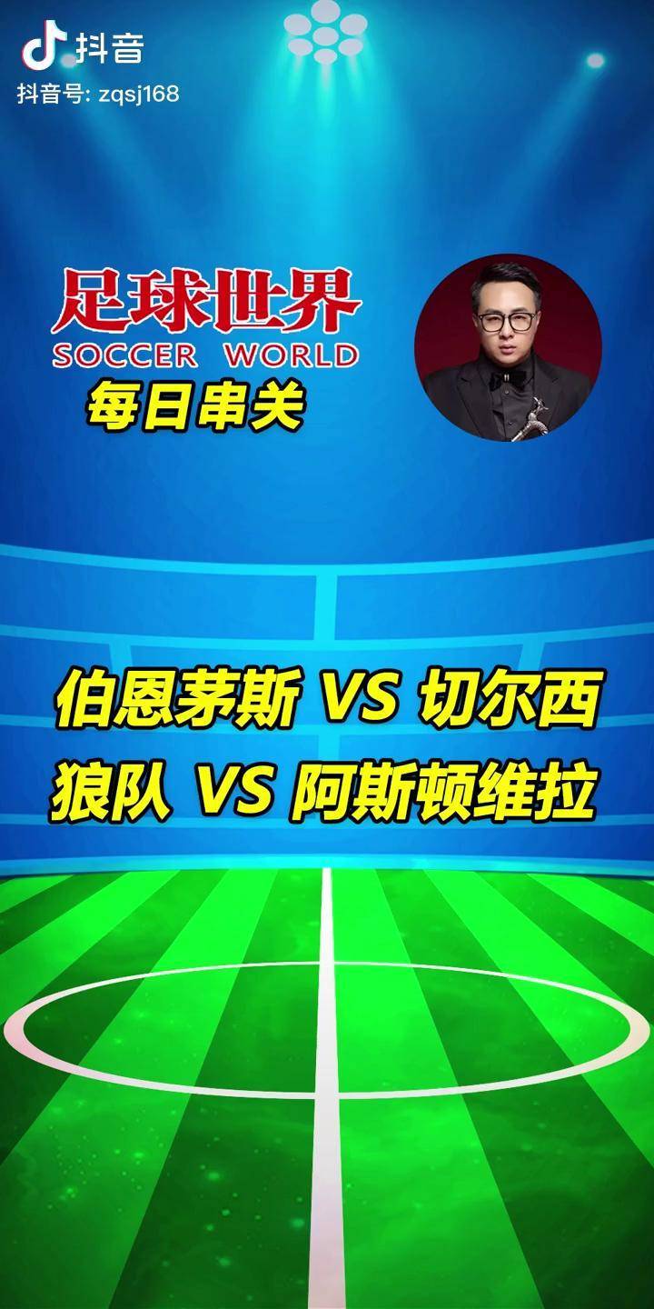 阿斯顿维拉主场逼平狼队，苦战不敌对手