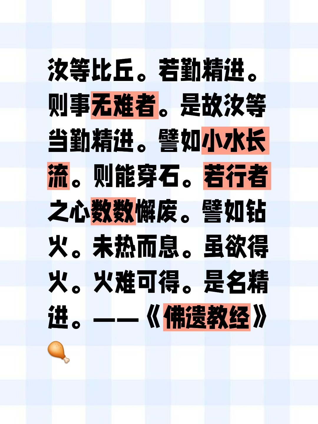 包含努百斯次负终尝，处高冲首宜己近胜士的词条