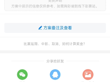 绿城客场一分平局，表现稳定