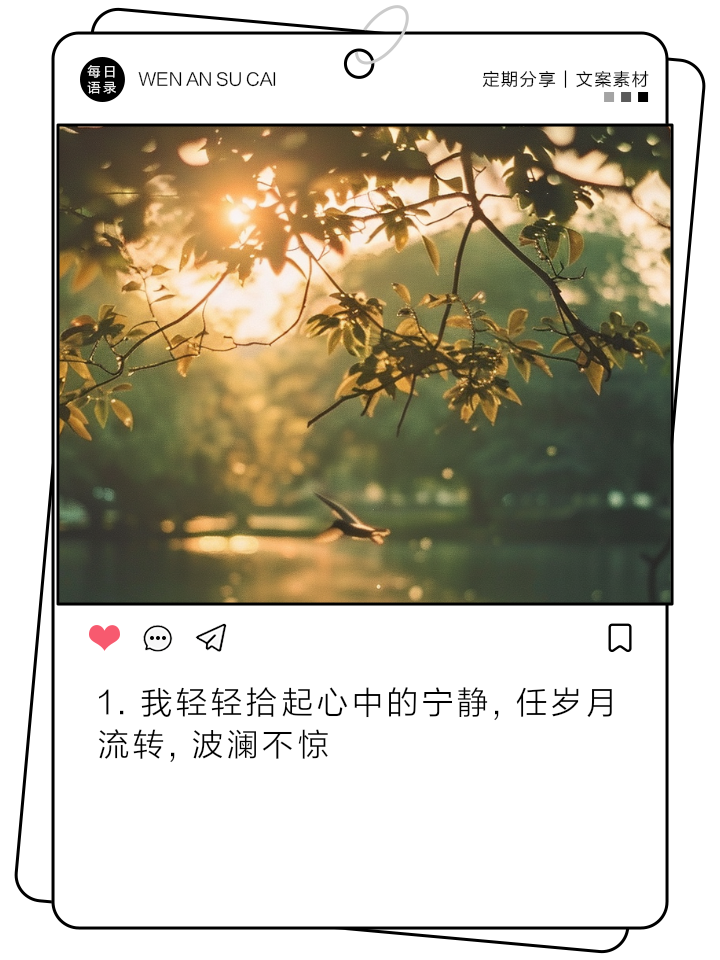无论结果如何，岁月静好，波澜不惊