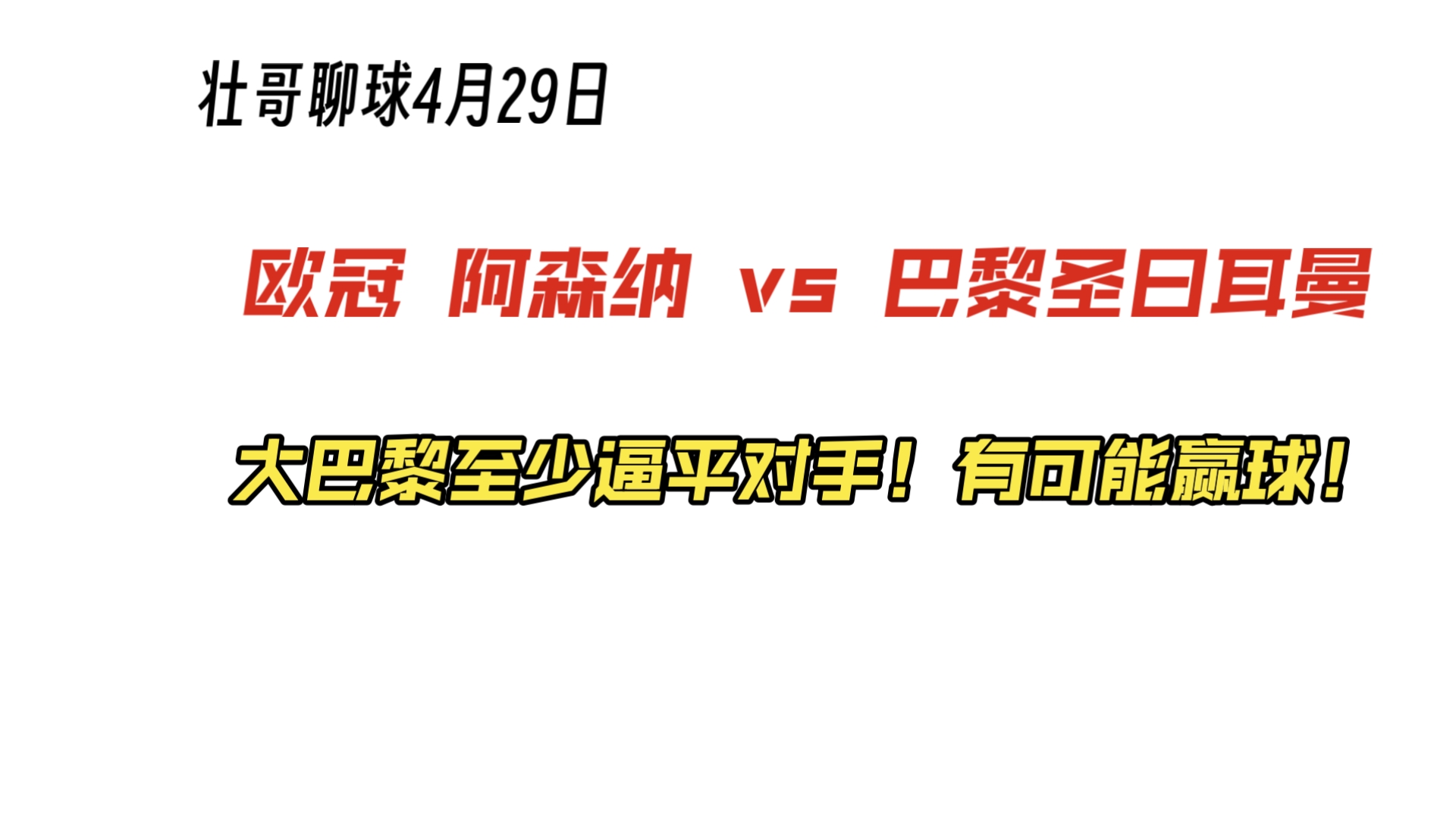 阿森纳击败对手,强势领跑!继续领风气从俗的简单介绍 阿森纳击败对手,强势领跑!继续领风气从俗的简单介绍