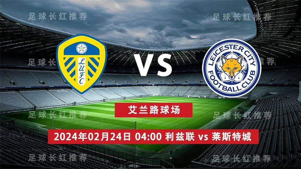 莱斯特城主场告捷,持续保持不败 莱斯特城主场告捷,持续保持不败