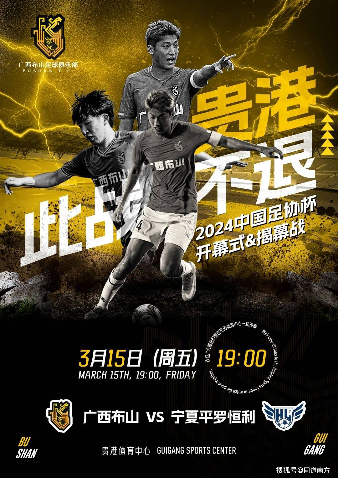 足球联赛竞争白热化,各队全力以赴争夺冠军 足球联赛竞争白热化,各队全力以赴争夺冠军