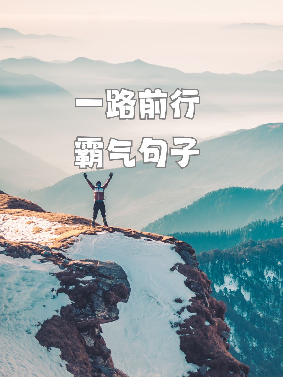 天海客场告捷，勇往直前自信满满的简单介绍