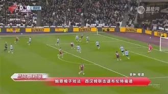 斯图加特勇者壮心，化险为夷逆转比赛赢得掌声