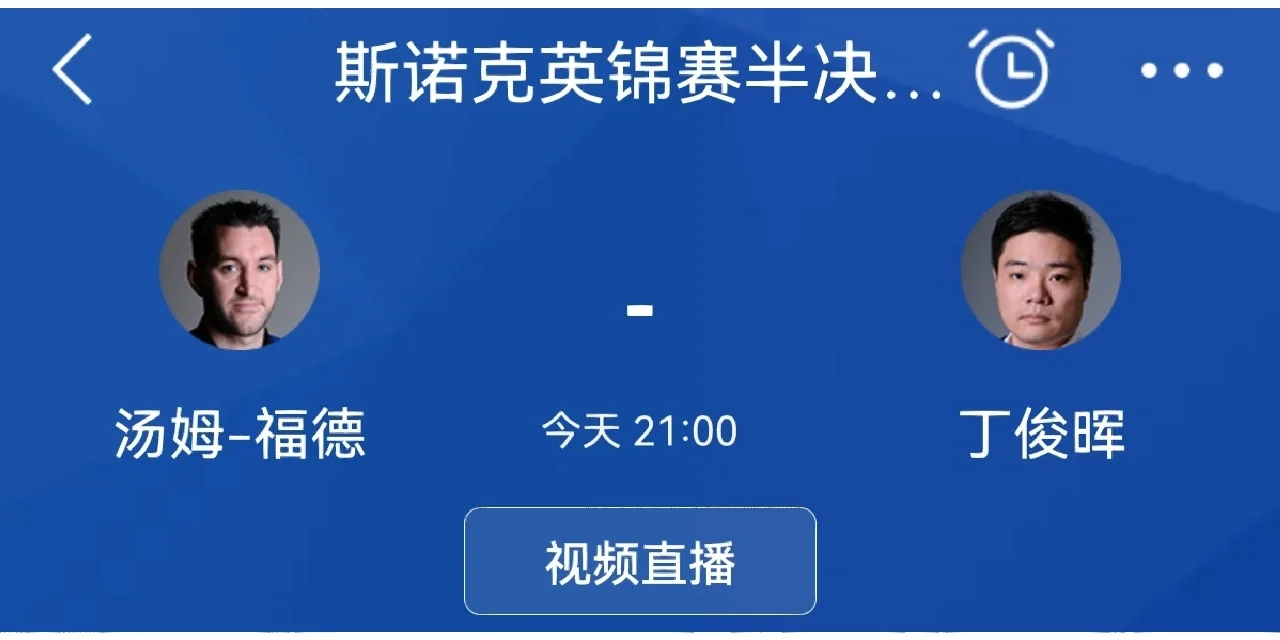 福建骏豪士气高昂，向胜利冲刺