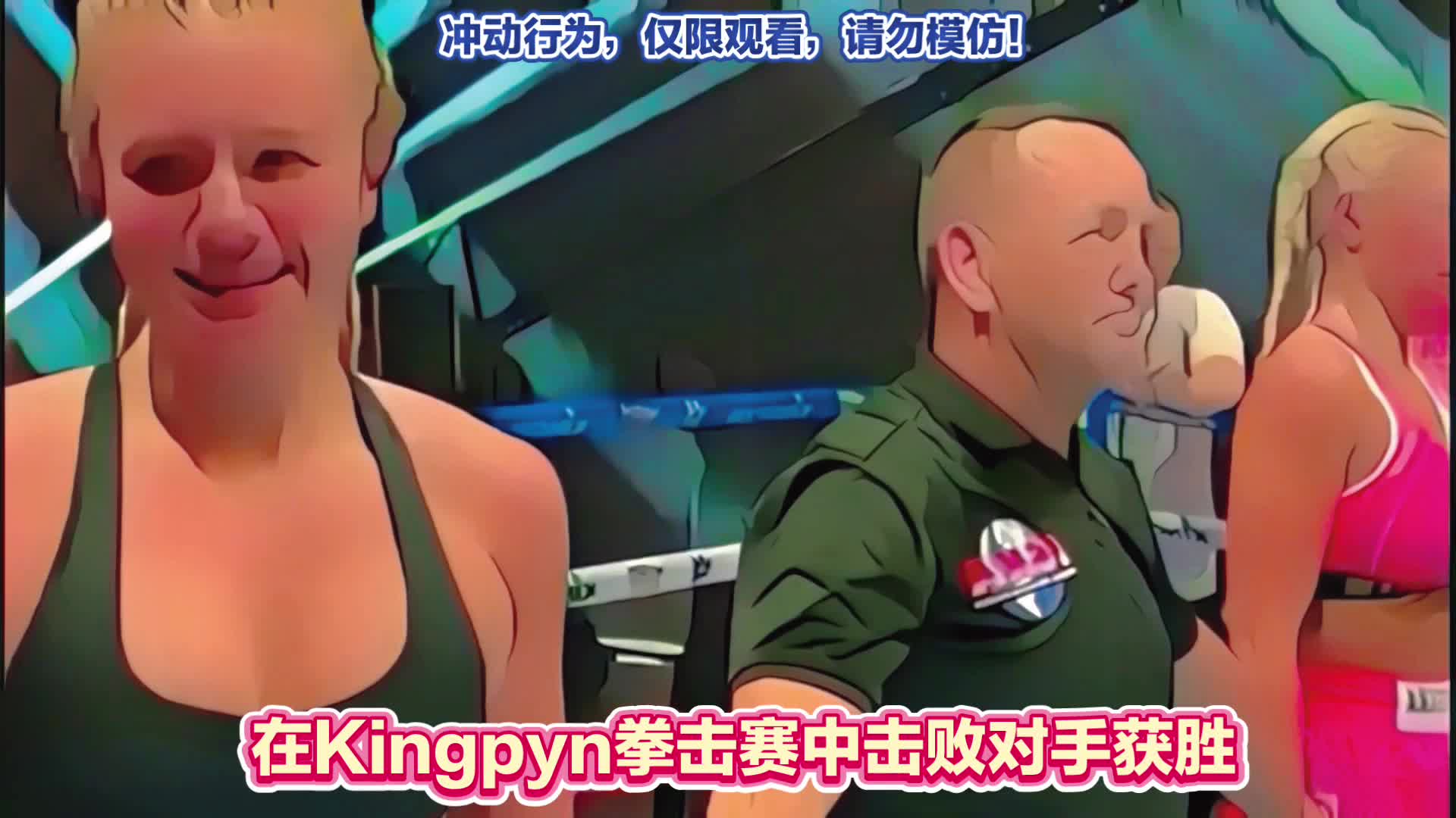 爱尔兰拳击选手成功晋级八强