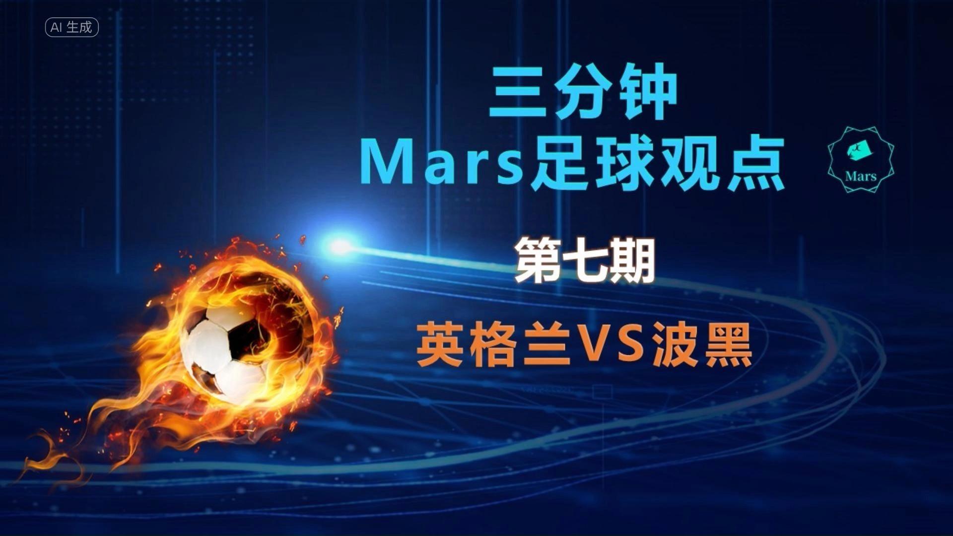 英格兰主场对决波黑,实力碰撞 英格兰主场对决波黑,实力碰撞