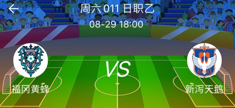 卡昂客场不敌强敌，升级希望渺茫