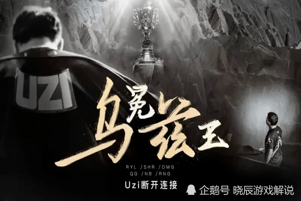 SHR轻取EG，Uzi开启传奇时刻顶尖较量成都决赛之夜，技惊四座