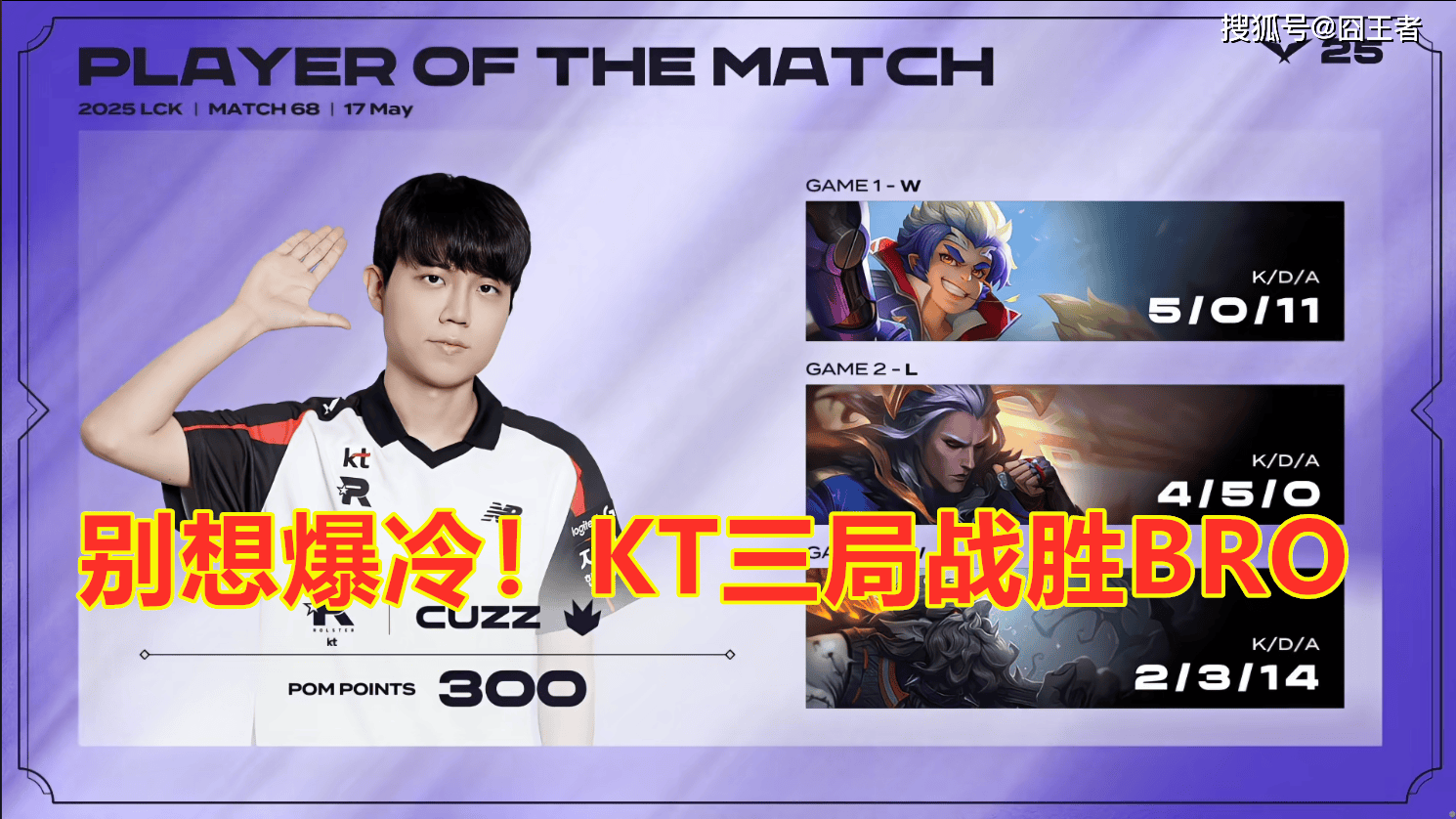 100T翻盘KT，Hanssama打出惊人五杀激烈交锋2025世界赛，锁定晋级资格的简单介绍