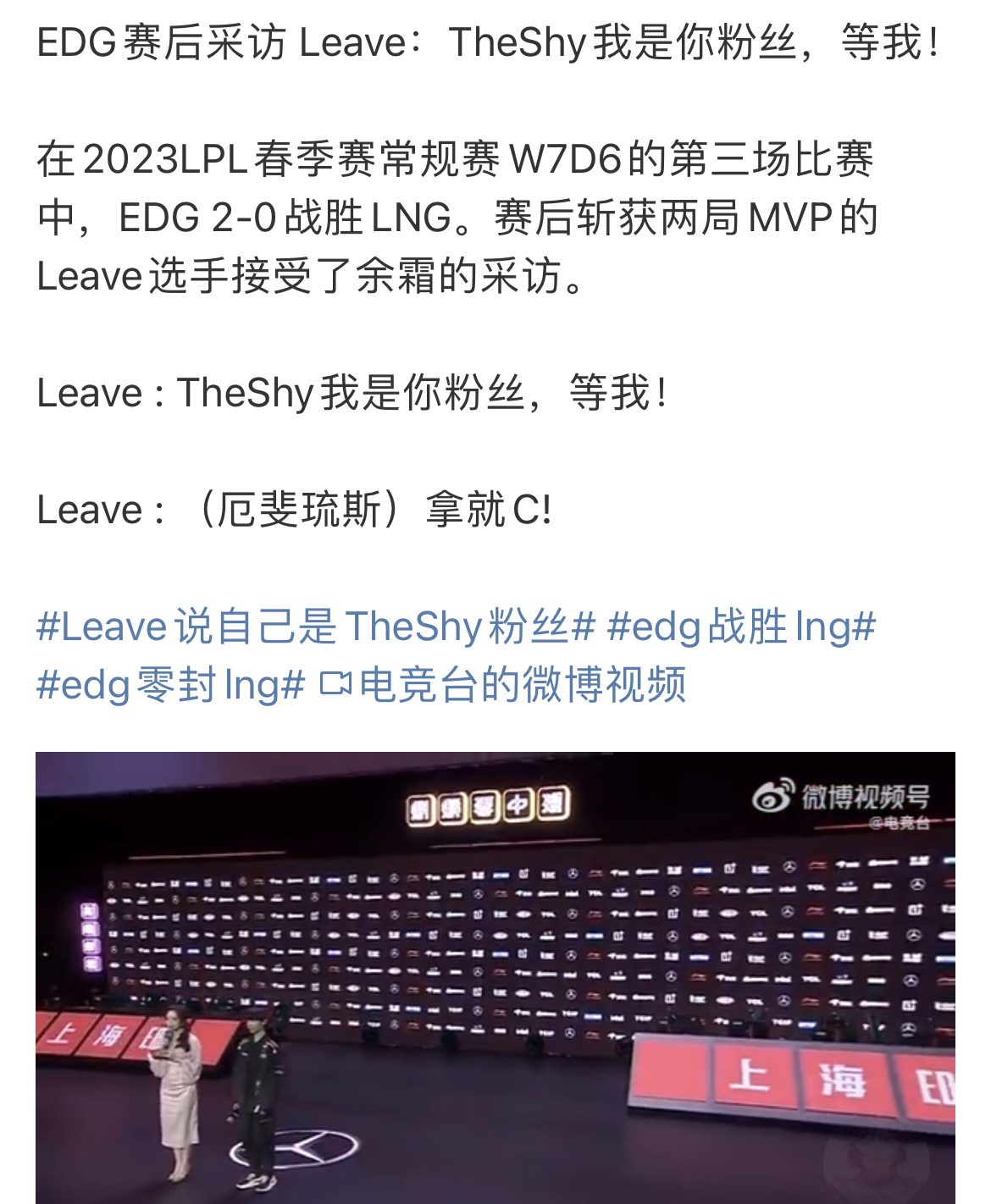 EDG轻取NS,Scout单局斩获MVP宿命之战四强赛,让粉丝疯狂欢呼 EDG轻取NS,Scout单局斩获MVP宿命之战四强赛,让粉丝疯狂欢呼