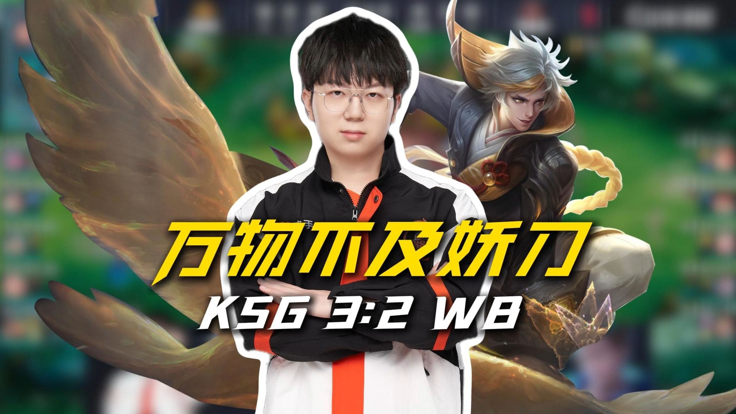 TSM轻取WBG,Ruler操刀奇招英雄翻盘焦点之战入围赛,锁定晋级资格的简单介绍 TSM轻取WBG,Ruler操刀奇招英雄翻盘焦点之战入围赛,锁定晋级资格的简单介绍