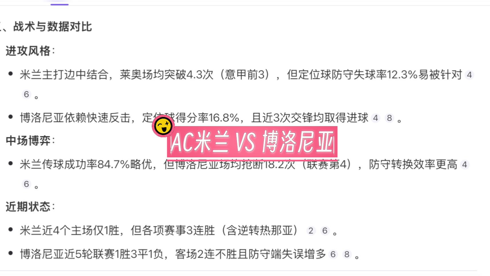 博洛尼亚主场不敌拉齐奥,遭遇连败 博洛尼亚主场不敌拉齐奥,遭遇连败