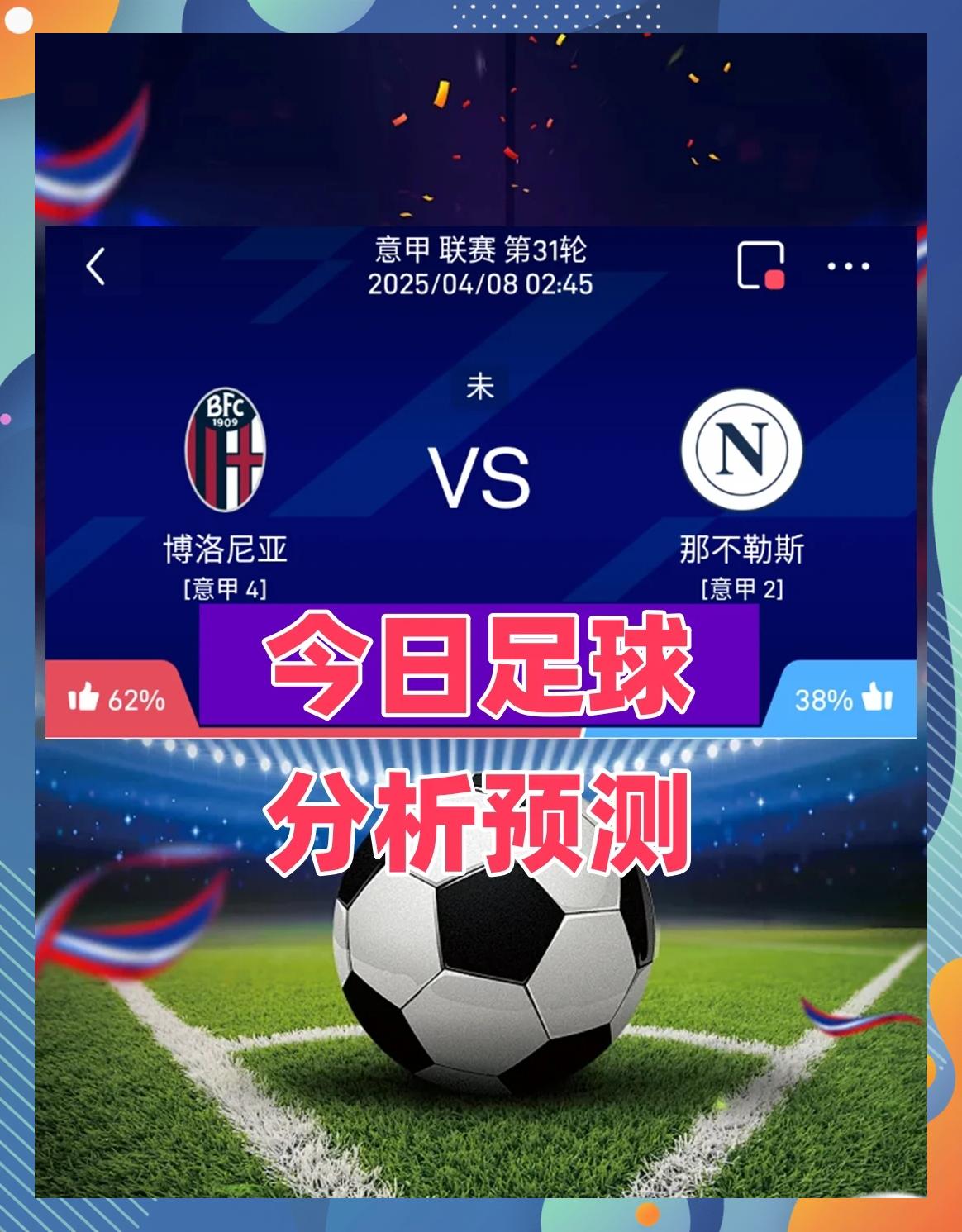 博洛尼亚主场不敌拉齐奥,遭遇连败 博洛尼亚主场不敌拉齐奥,遭遇连败