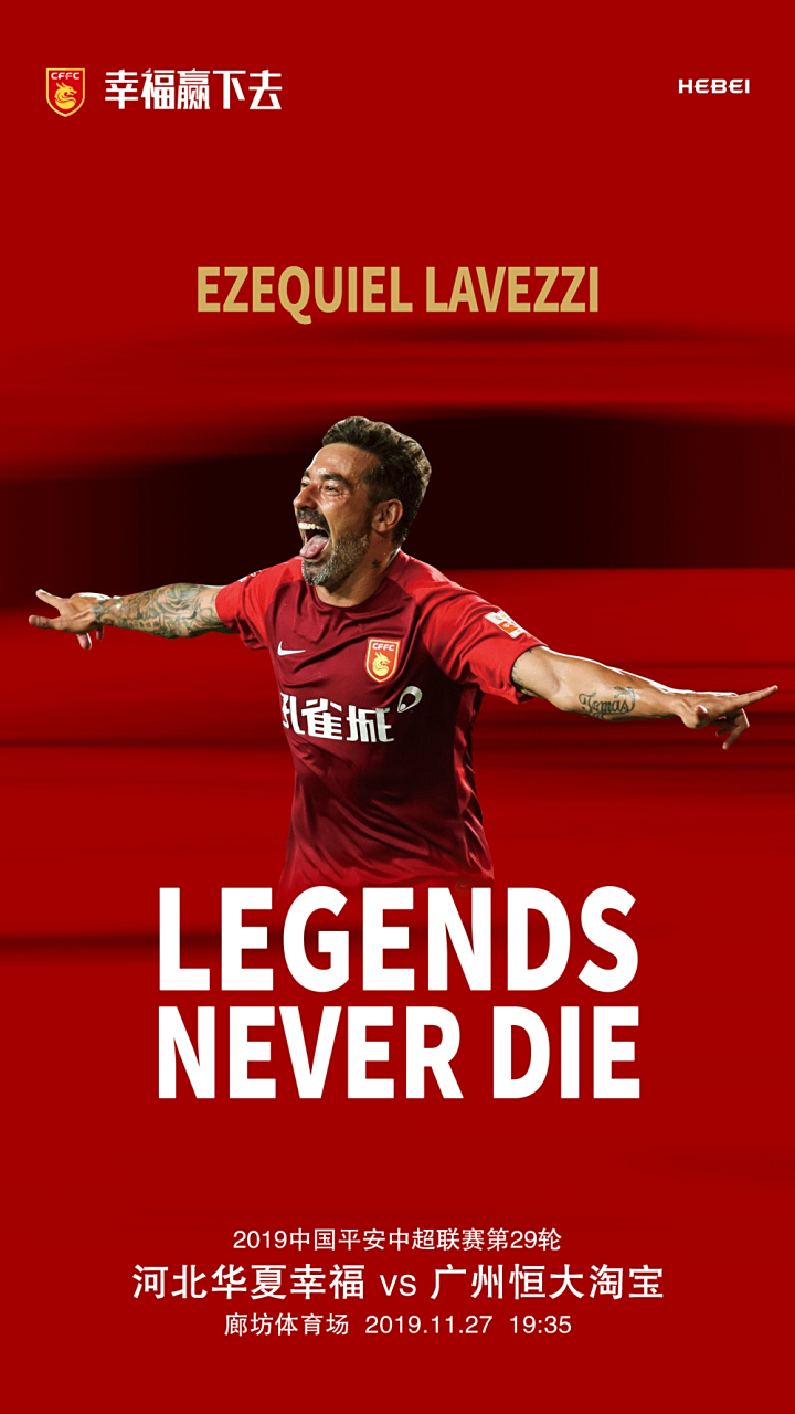 广州恒大客场逆转击败国安,夺得三分的简单介绍 广州恒大客场逆转击败国安,夺得三分的简单介绍